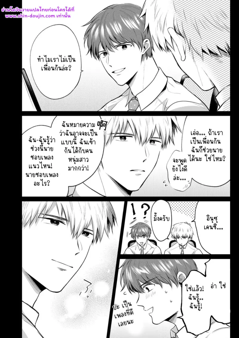 โรงแรมรักของเหล่ามนุษย์เงินเดือน 02